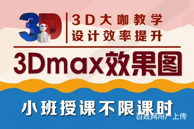 兰州室内设计培训班cad制图 3DMAX PS设计 - 图片 1