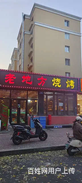 【搞定了！】香坊区香顺街烧烤店出兑生意转让 - 图片 1