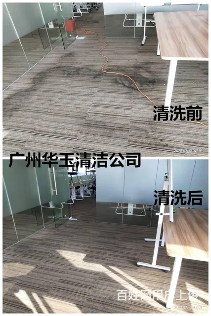 天河区办公室地毯清洗，大面积清洗地毯去污杀菌价格低 - 图片 3