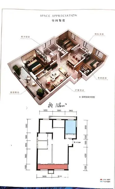 世茂云海郡99㎡样板间 - 图片 1