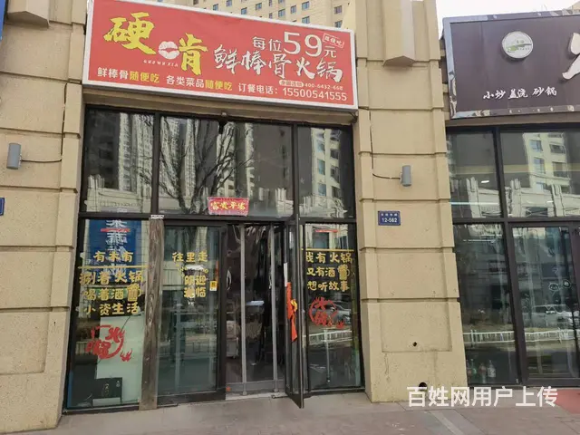 7422（七P)个人城东海亮大都汇中心位置自助火锅转让 - 图片 1
