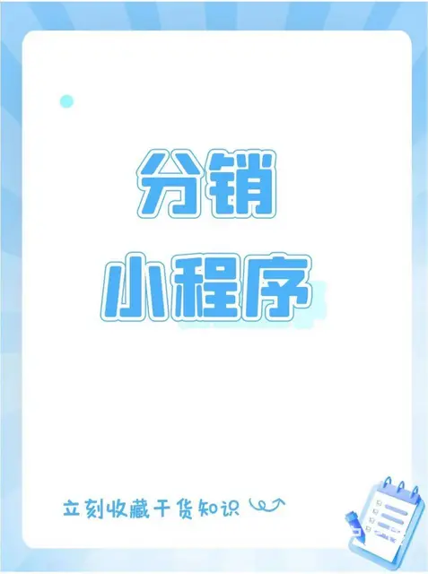 易创客易分销，搭建商城_立即领取私域解决方案 - 图片