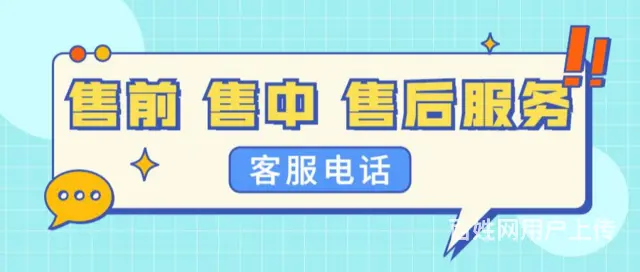 蓝大POS客服人工电话是多少谁知道 - 图片 1