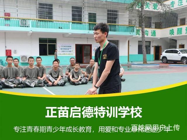 江苏泰州全封闭学校|叛逆孩子教育改变学校看准启德的图片