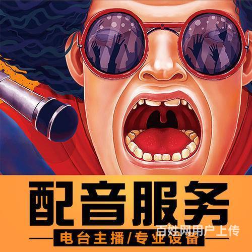 鸡排店广告录音大气配音风格音频