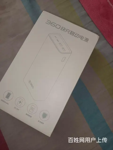 360四万毫安移动电源 - 图片