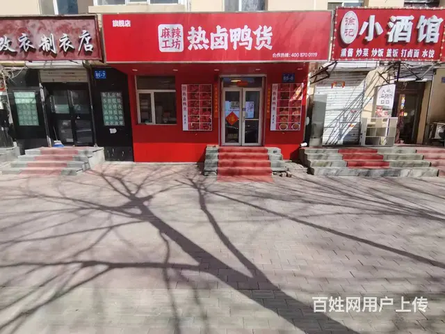 香坊区司徒街麻辣工坊鸭货店出兑 小吃店出兑 - 图片 1