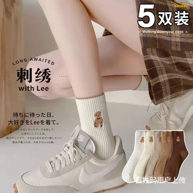 抖音袜子清仓福利 买5双送5双 - 图片 1