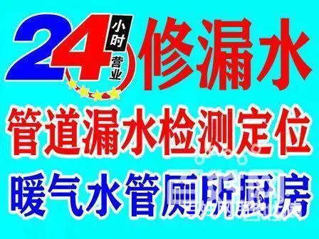合肥经开区卫生间漏水检测维修，漏水原因检测 - 图片