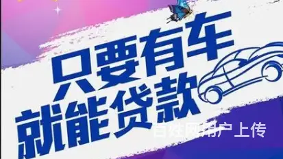 企业贷款怎么贷？额度高 年化3.65%起 当天放款 - 图片 4