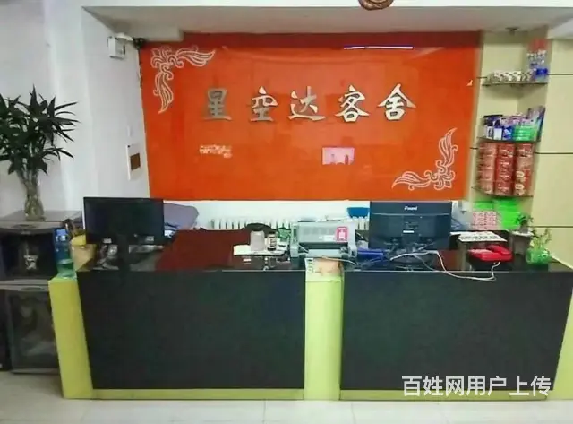 【搞定了！】道里区顾乡大街宾馆转让旅馆出兑十四年老店 - 图片 4