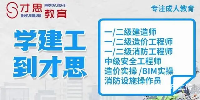 苏州吴中一级建造师有培训的吗 - 图片 2