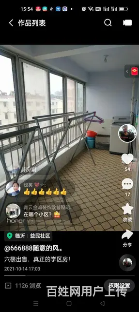 红石湖实验学校对过楼房出租 - 图片 4