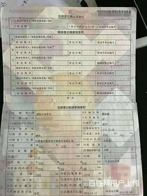 工地完工 低价转让一批豪瀚后八轮自卸车 - 图片 4