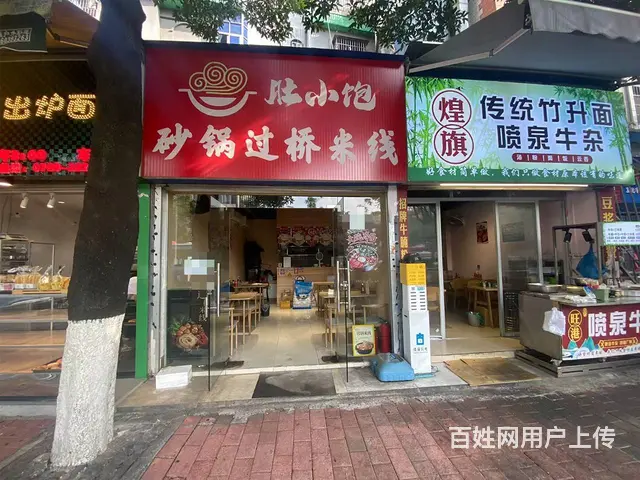 天河区车陂（肚小饱砂锅米线）临街旺铺转让 - 图片 1
