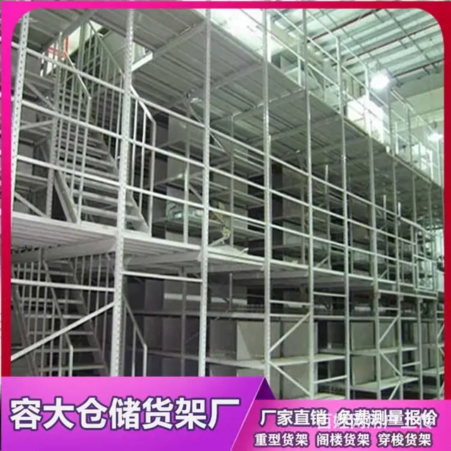 阁楼货架 阁楼平台仓库 二层货架搭建 容大按需定制 - 图片 1