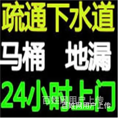昆山马鞍山路-昆太路找疏通厕所24小时上门 - 图片 11