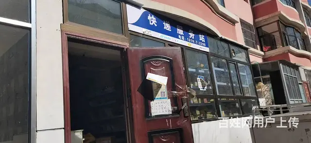 七P 8362 快递服务店城南区园丁路园丁园小区14号 - 图片 1