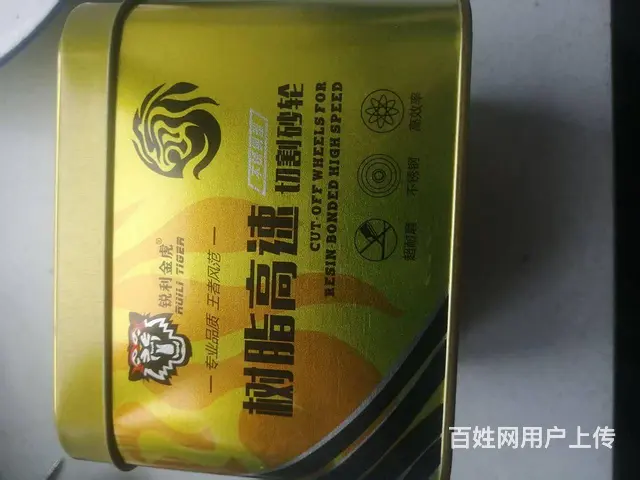 切片，角磨机用。 - 图片 1