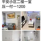 多套短租房源