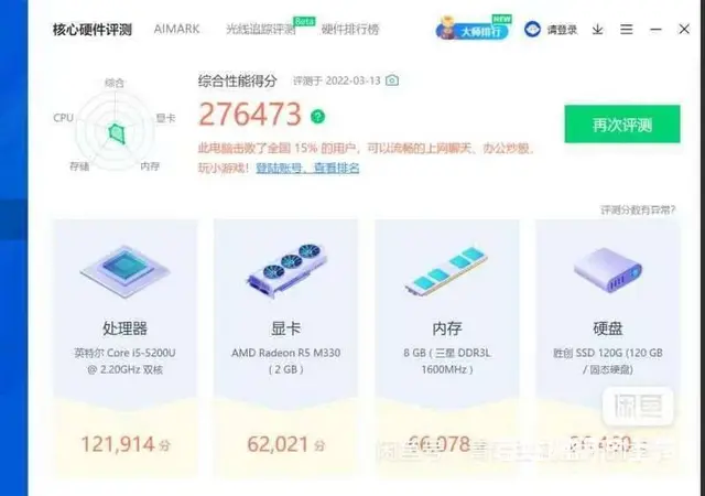 满新联想G40-80笔记本i5五代8G内存120G - 图片 3