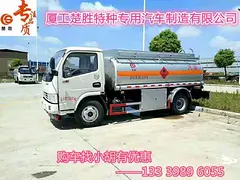 福建 小型流动加油车厂家在哪里-5吨流动加油车报价