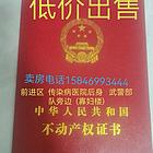 前进区 寡妇楼