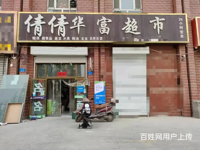 B个人一迎宾路坤煕酒店旁超市转让 - 图片 1