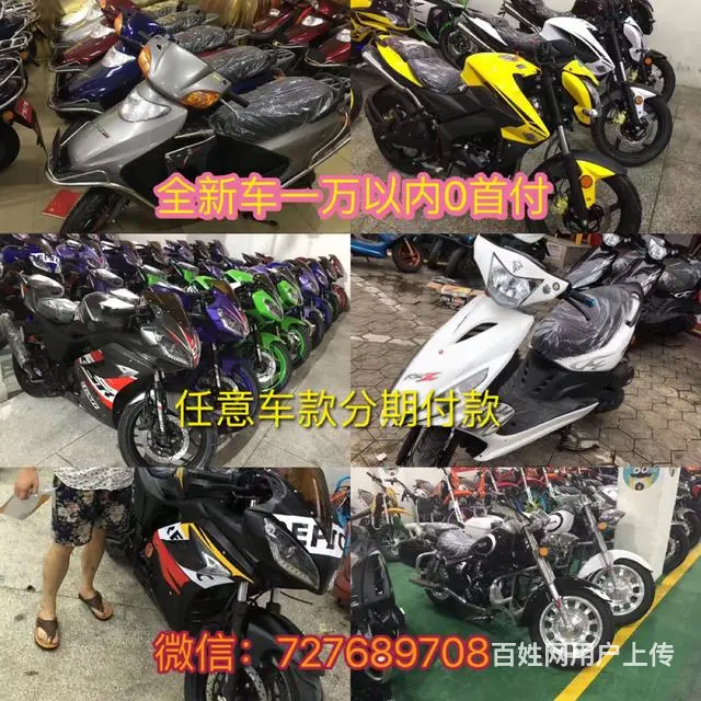 厂家直销各种跑车,踏板车《全场均可0首付》提走爱车 - 图片 6