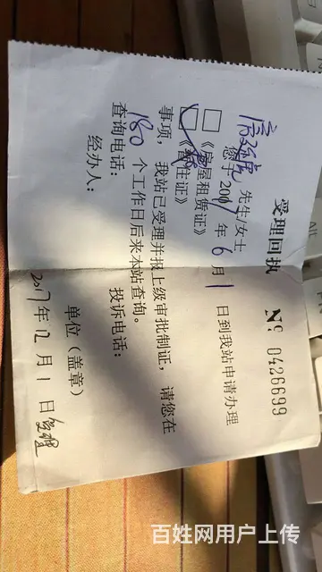 年检，转户，提档，代开异地年检委托书 - 图片 6