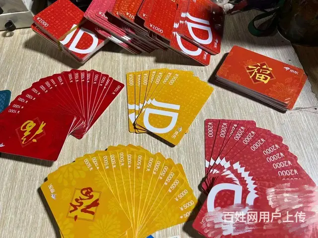 市区哪里上门回收郭氏卡？爱心商务卡瑞祥商联卡京东卡 - 图片 8