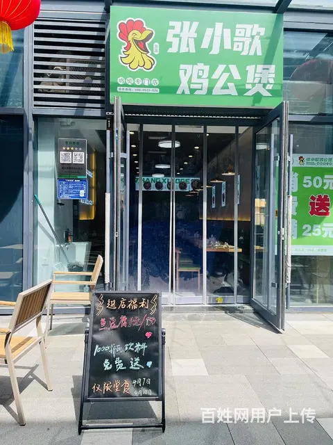 桓台县熙悦里餐饮店整体转让 - 图片 1