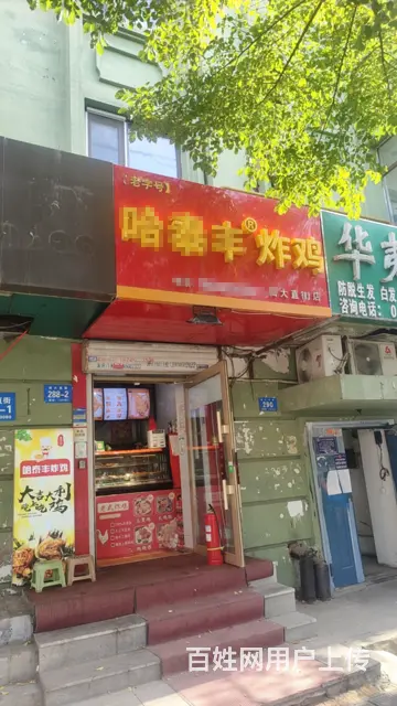 南岗 西大直街炸鸡店出兑 小吃店外卖店出兑 - 图片 1