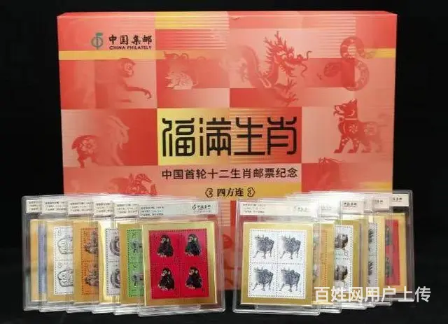 福满生肖中国首轮十二生肖邮票纪念四方连 - 图片 2