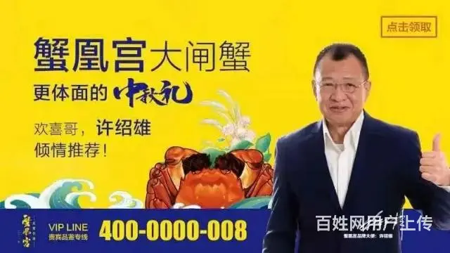 5折出售蟹皇宫螃蟹礼劵 - 图片 1