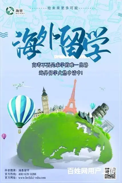海基留学中介马来西亚留学费用/海基张老师 - 图片