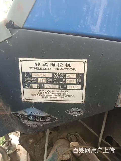 转让07年纽荷兰550拖拉机。 - 图片 7
