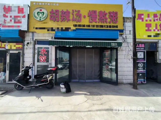 B个人一新市区餐厅对外转让 - 图片 1