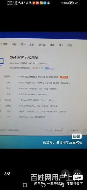 【搞定了！】英特尔！5.4460玩吃鸡电脑，全侧透机箱 - 图片 7
