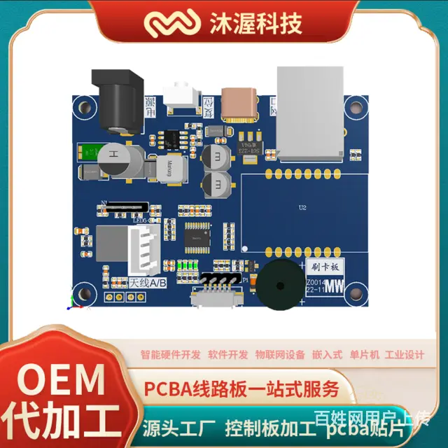 双协议网络RFID读写器 远程IC/ID读卡器主板 - 图片 1