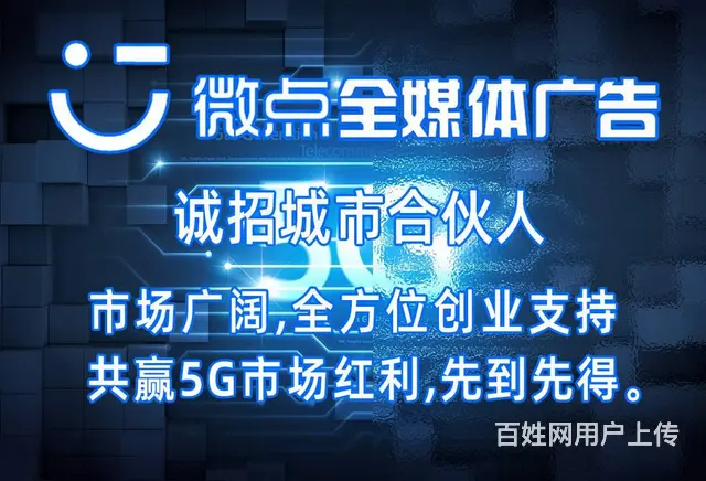 全媒体信息流广告优势  朋友圈广告代理加盟 - 图片 2