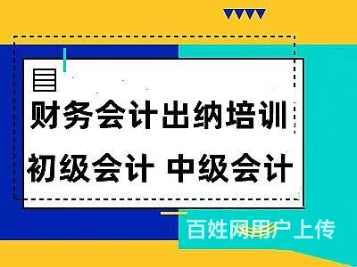 太仓会计初级报考条件 太仓会计初级证书是哪里颁发的 - 图片 3