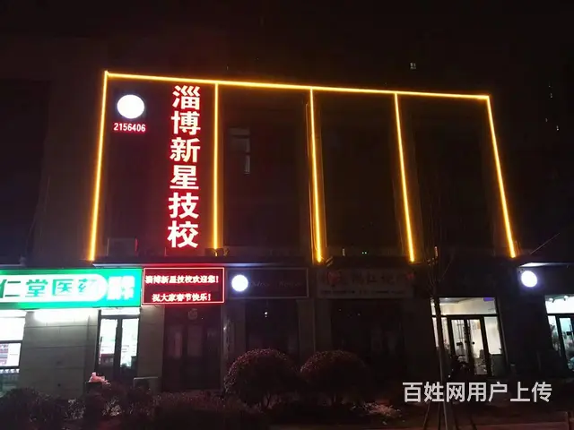 LED显示屏 发光字 门头招牌 楼体亮化 户外广告 - 图片 1