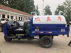 南京农村化粪池吸粪车，农用三轮吸粪车价格表