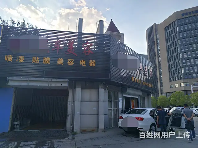 【都市时讯免费找店】房地产交易中心旁汽车美容店 - 图片 2