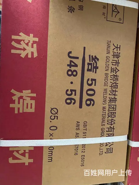 荆门哪有卖金桥焊条焊丝的？荆门厂家直销各类焊条焊丝 - 图片 3