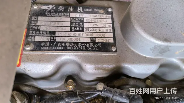 明宇948D，22年11月新车，特价卖 - 图片 6