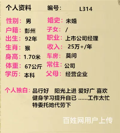 缘分等着你 - 图片 6