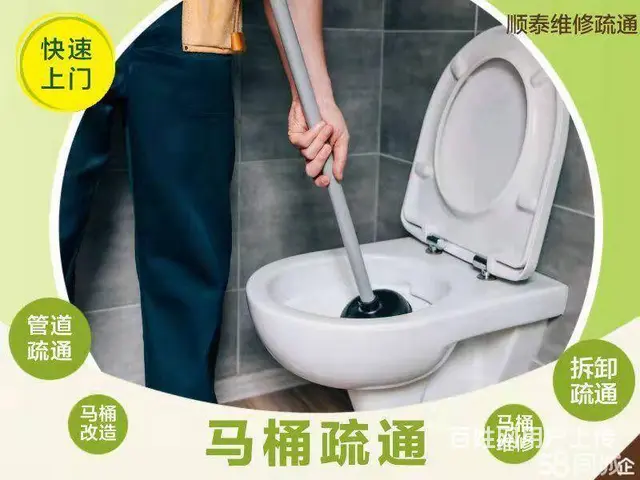专业疏通厨房、卫生间、下水道、清理化粪池、高压清洗 - 图片 2