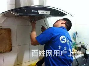 成都油烟机售后服务维修中心/成都油烟机维修电话 - 图片 7